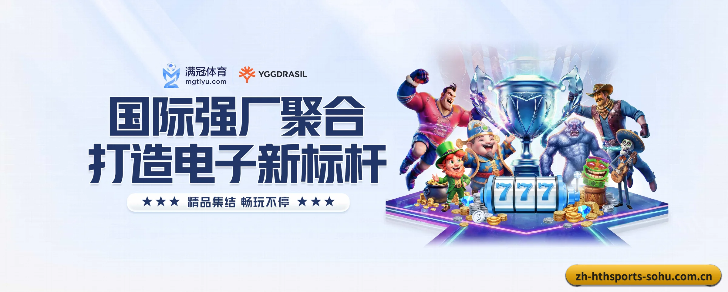 探索我们