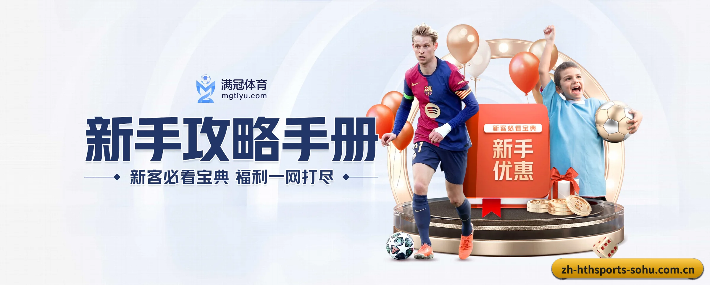 华体会 APP 界面 - hthsports